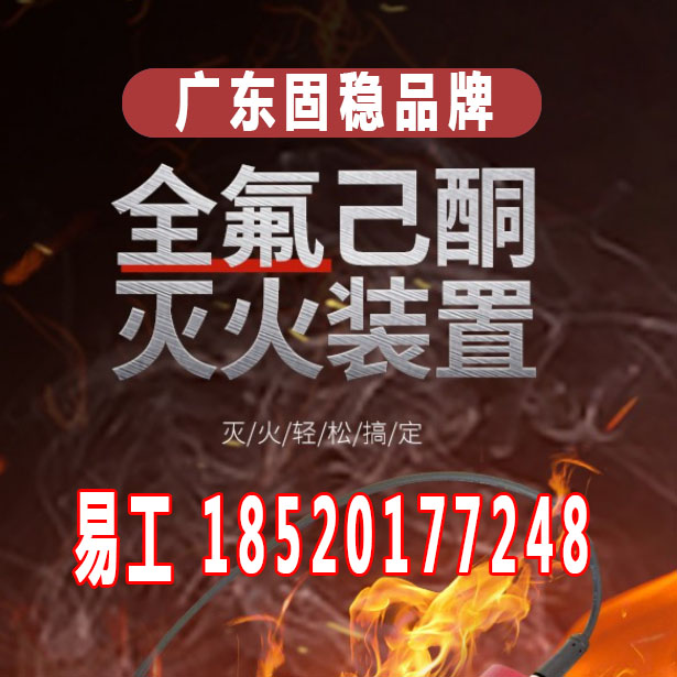 氣體滅火設(shè)備、防排煙設(shè)備、興進外儲壓氣體滅火、興進品牌
