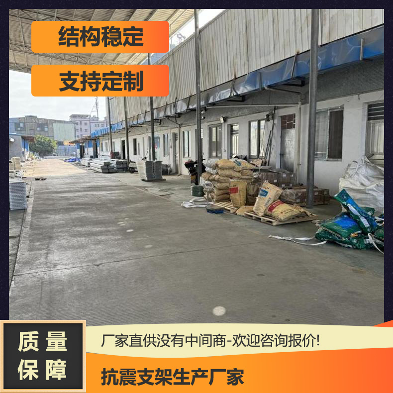 廣東廠家 四級抗震支架提升建筑安全性